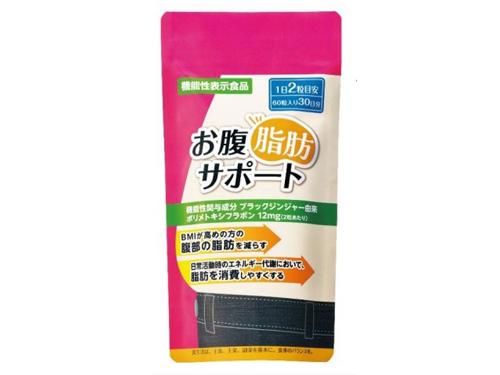 「お腹脂肪サポート」